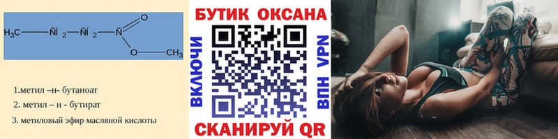 закладки  Северо-Курильск  Бутират 99% 