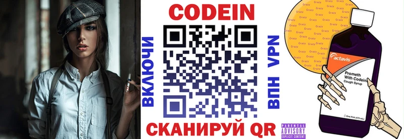 Кодеиновый сироп Lean Purple Drank Северо-Курильск