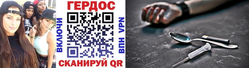 Героин VHQ  Северо-Курильск 