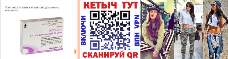 КЕТАМИН VHQ Северо-Курильск